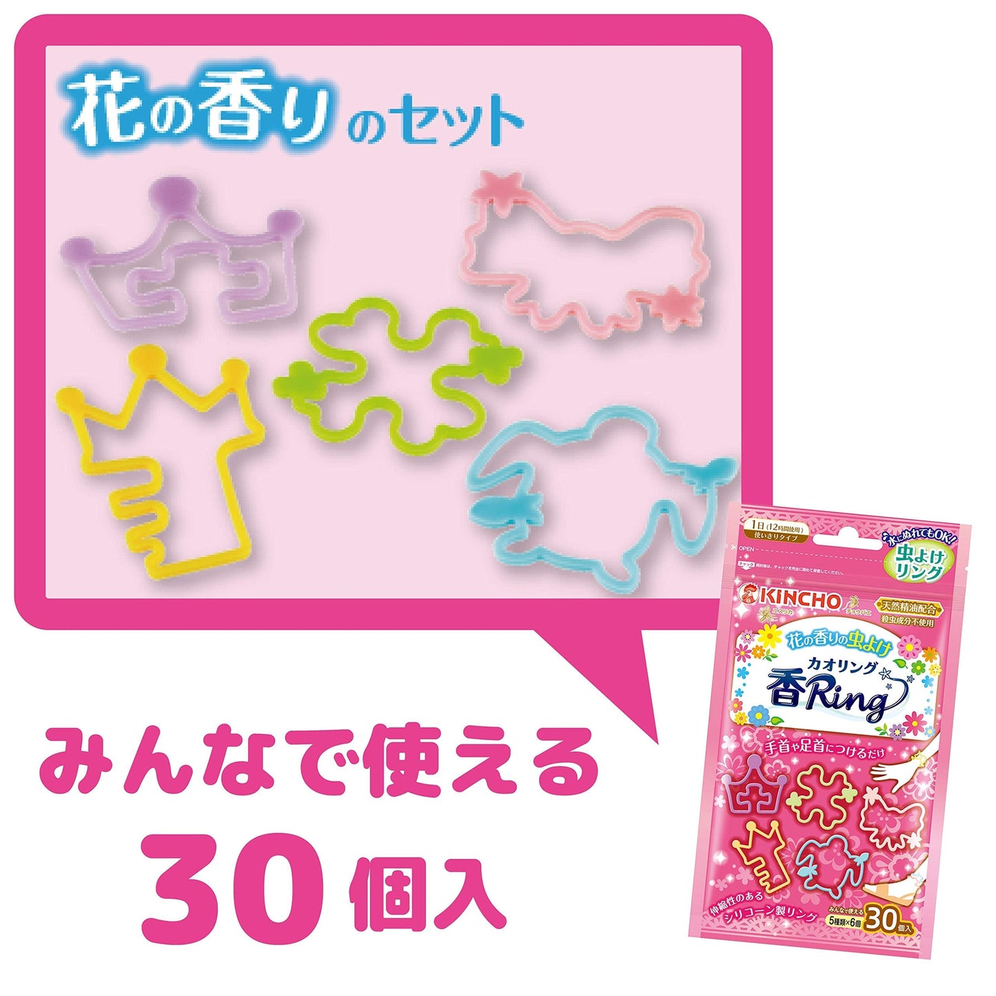 【まとめ買い】虫よけカオリングピンクN 30個入 容量30個×10点セット 大日本除虫菊