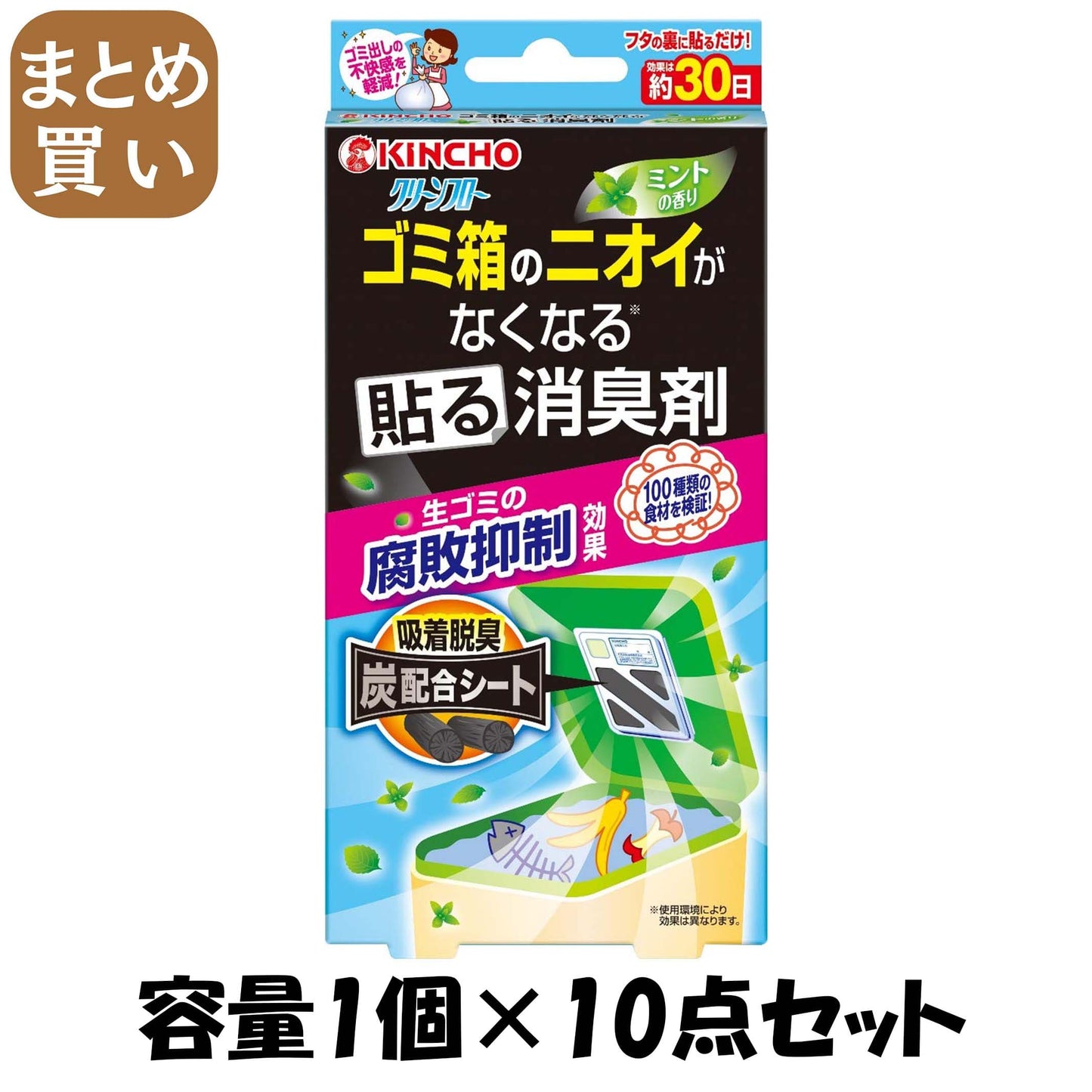 【まとめ買い】クリーンフローゴミ箱のニオイがなくなる貼る消臭剤ミントの香り 容量1個×10点セット金鳥 芳香剤・キッチン