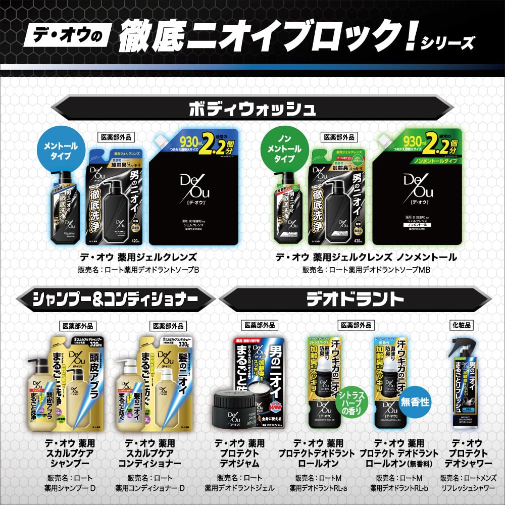 【まとめ買い】デ・オウ 薬用クレンジングウォッシュ つめかえ用 容量420ML×20点セット ロート製薬 洗顔