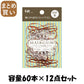 【まとめ買い】KQ0018 ゴムリング 茶 60本 容量60本×12点セット 貝印 スタイリング