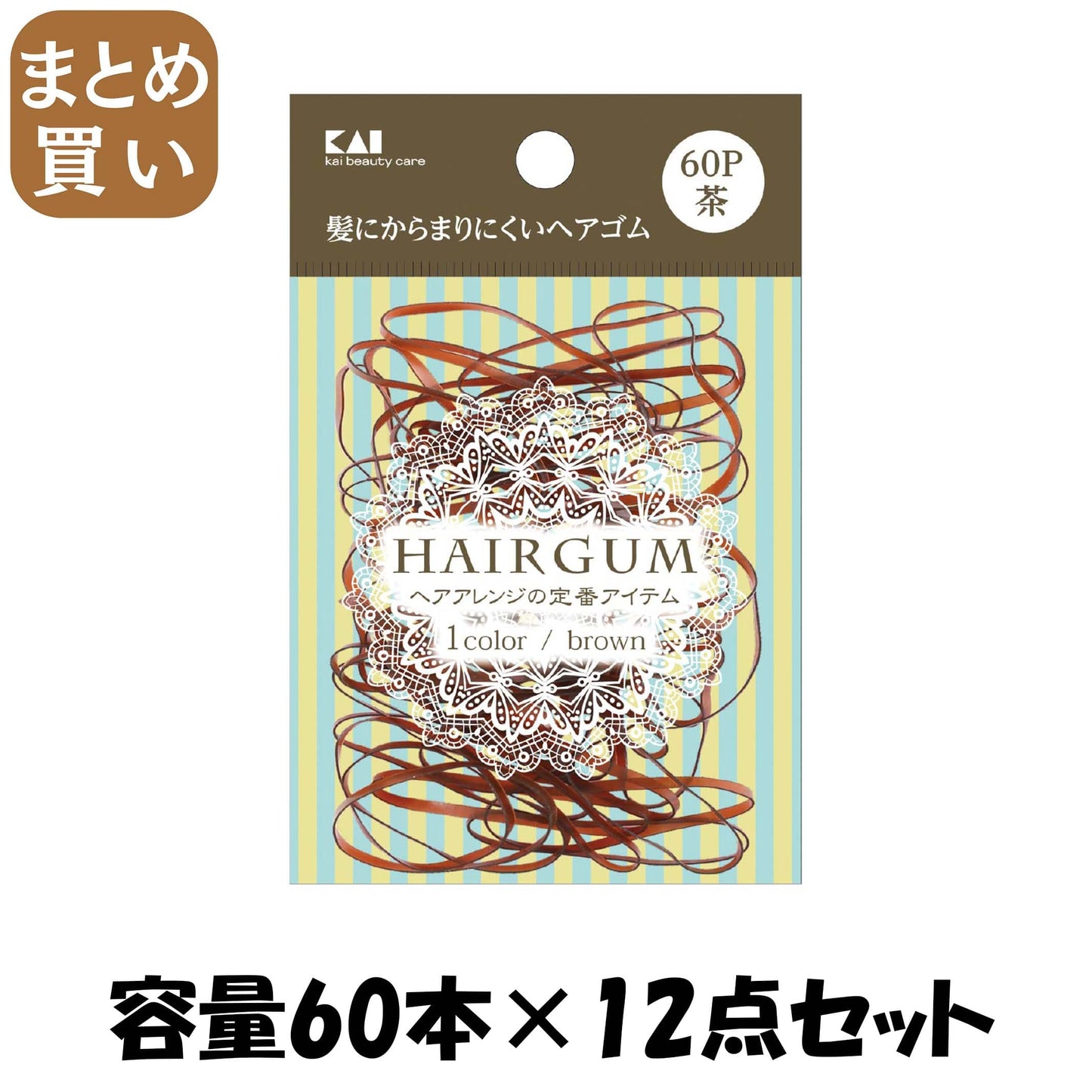 【まとめ買い】KQ0018 ゴムリング 茶 60本 容量60本×12点セット 貝印 スタイリング