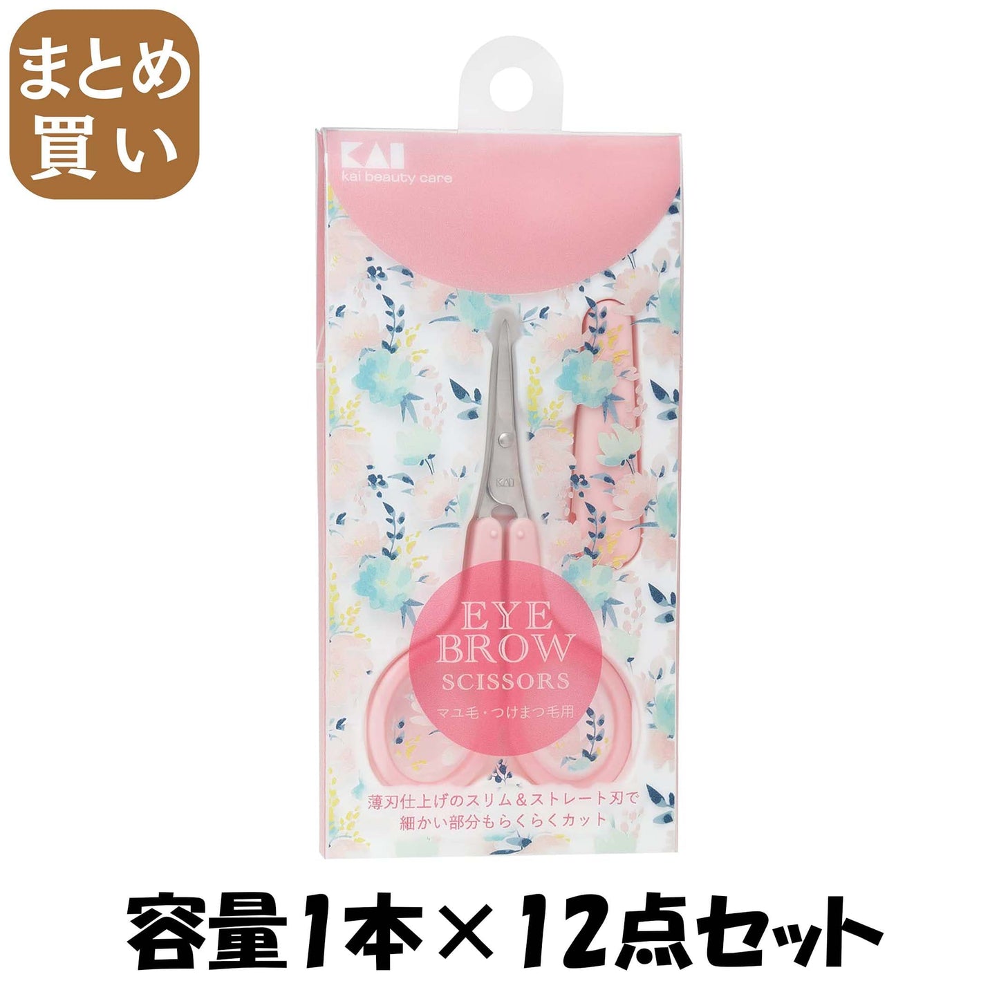 【まとめ買い】KQ3151 薄刃カットハサミ 容量1本×12点セット 貝印 ボディケア