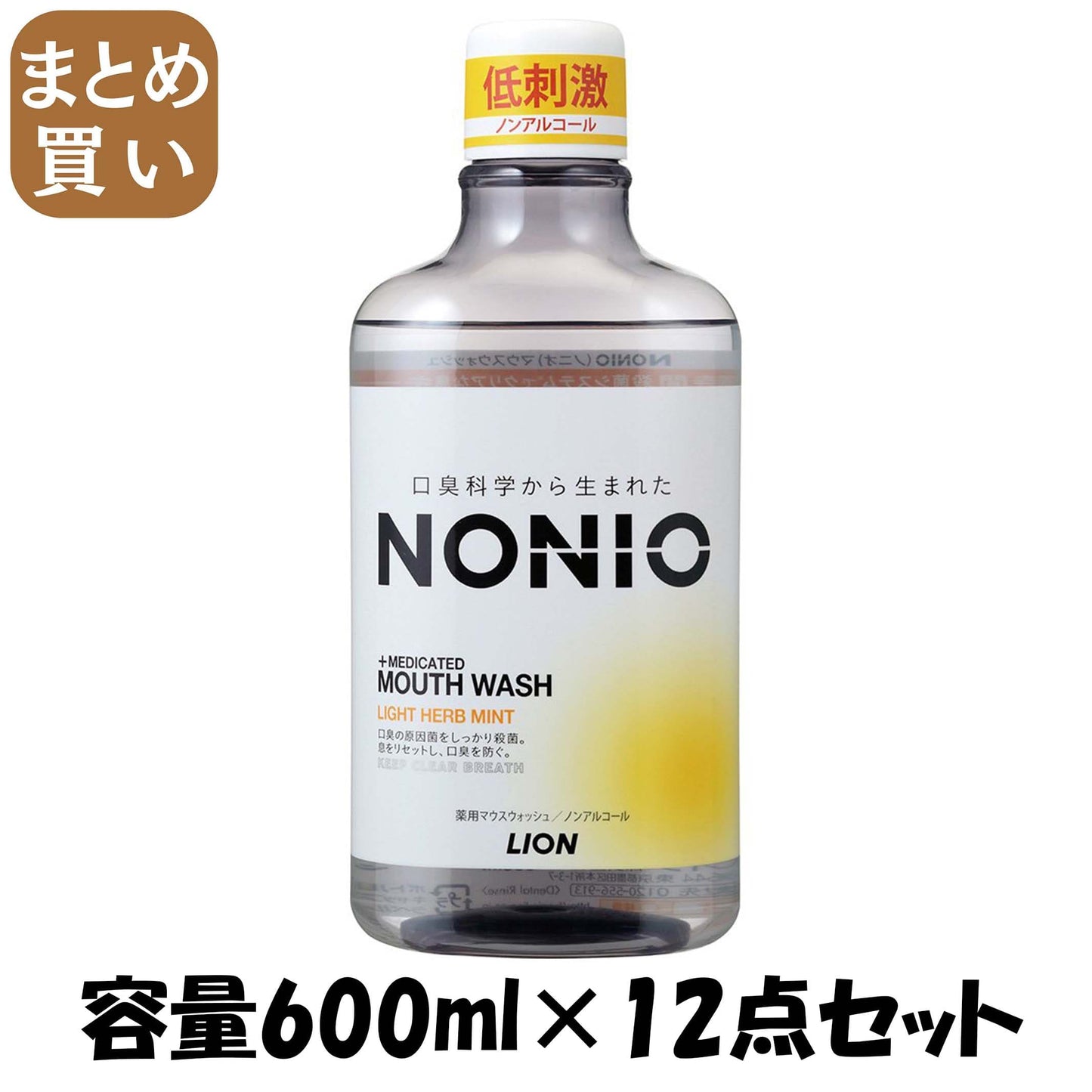 【まとめ買い】ＮＯＮＩＯマウスウォッシュ　ノンアルコール　ライトハーブミント　６００ＭＬ 容量600ML×12点セット マウスウォッシュ