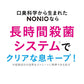 【まとめ買い】ＮＯＮＩＯマウスウォッシュ　ノンアルコール　ライトハーブミント　６００ＭＬ 容量600ML×12点セット マウスウォッシュ