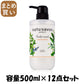 【まとめ買い】ＳＦナチュサボンセレクトＷ　ボディＷモイスト 容量500ML×12点セット コーセーコスメポート ボディソープ