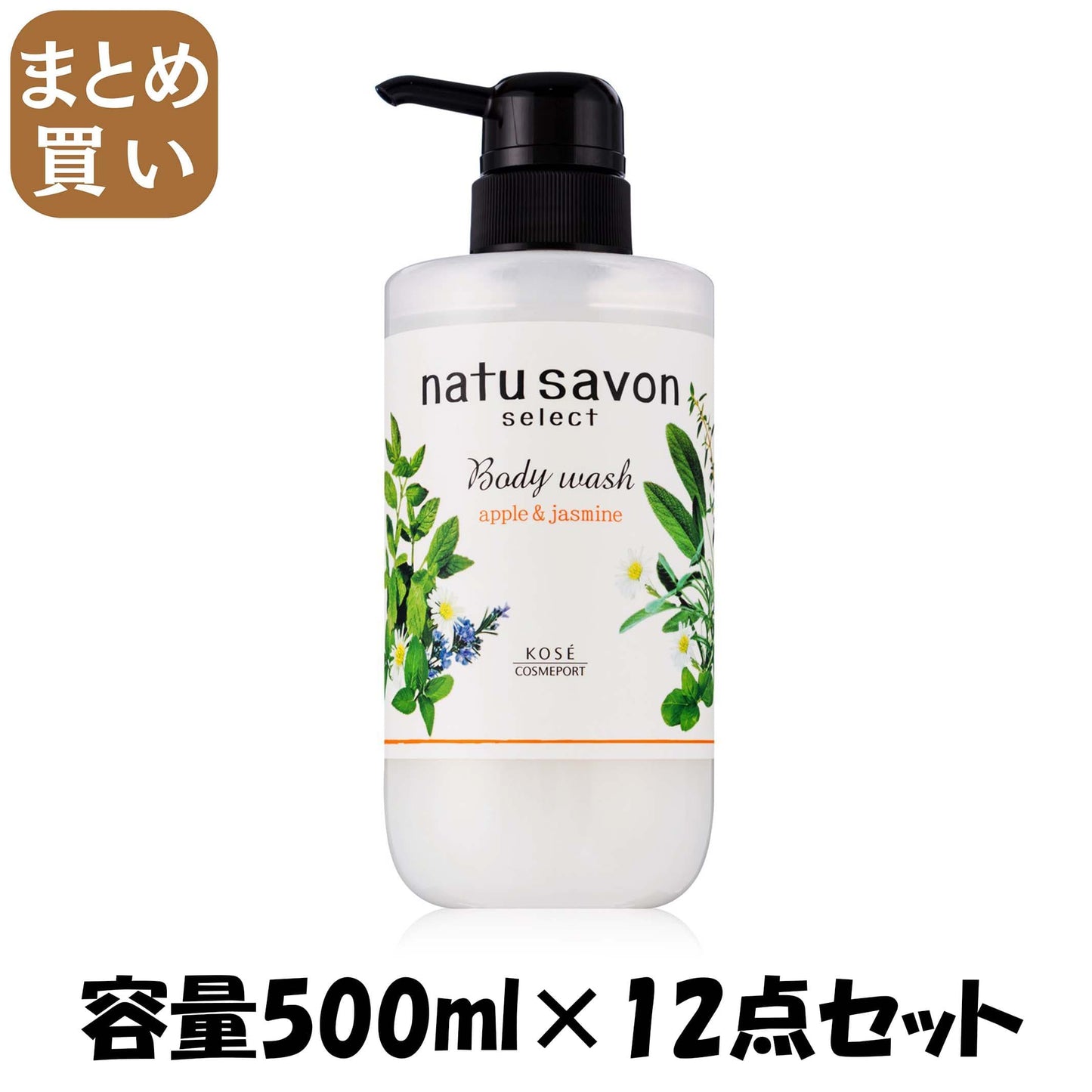 【まとめ買い】ＳＦナチュサボンセレクトＷ　ボディＷモイスト 容量500ML×12点セット コーセーコスメポート ボディソープ