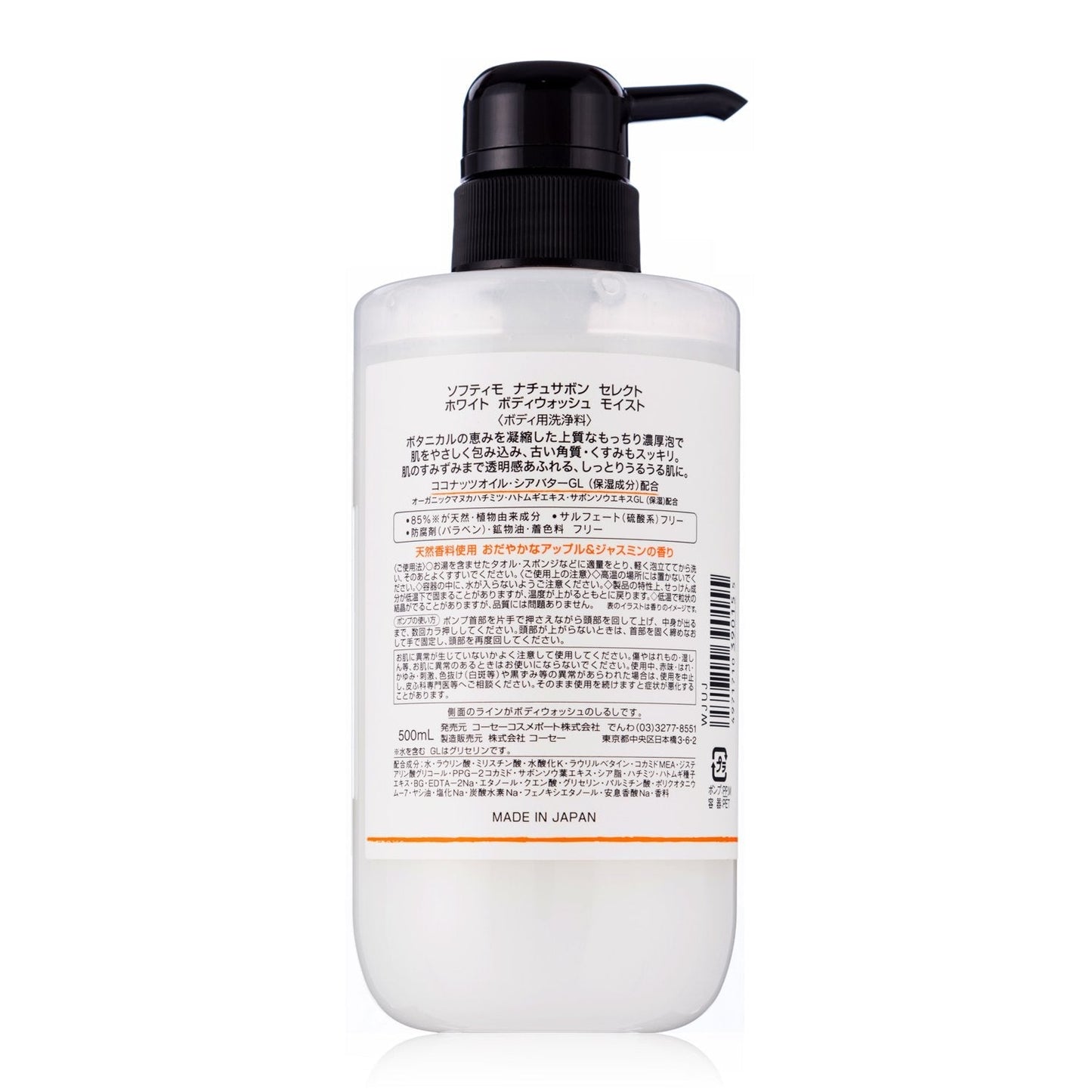【まとめ買い】ＳＦナチュサボンセレクトＷ　ボディＷモイスト 容量500ML×12点セット コーセーコスメポート ボディソープ