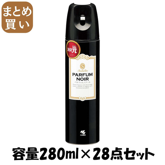 【まとめ買い】消臭元スプレー　パルフアム　ノアール 容量280ML×28点セット 小林製薬 芳香剤・トイレ用