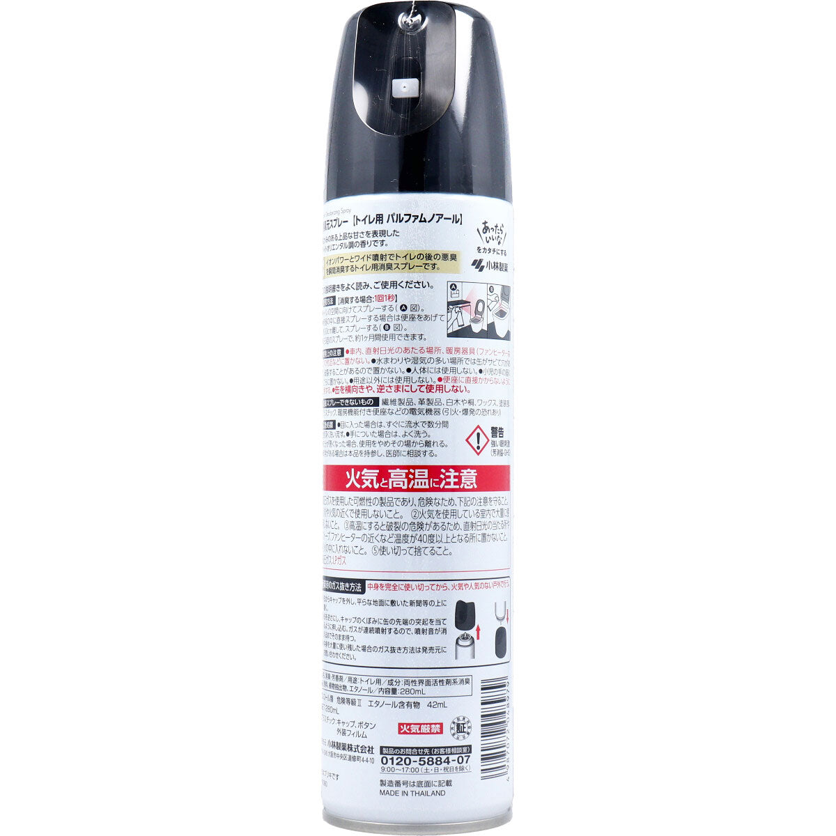 【まとめ買い】消臭元スプレー　パルフアム　ノアール 容量280ML×28点セット 小林製薬 芳香剤・トイレ用