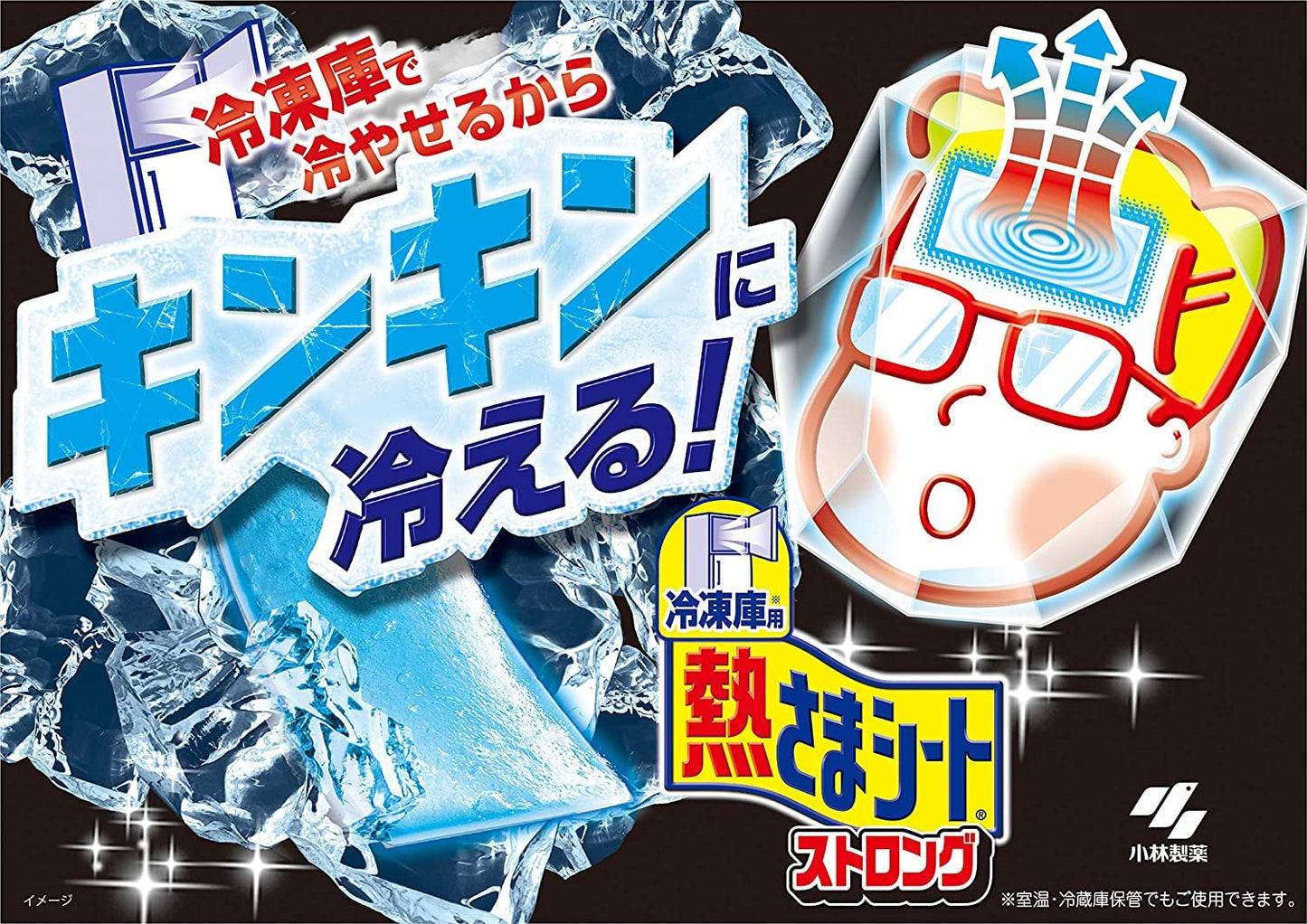 【まとめ買い】冷凍庫用　熱さまシートストロング　大人用　１２枚 容量12枚×24点セット 小林製薬 衛生用品