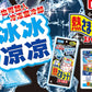 【まとめ買い】冷凍庫用　熱さまシートストロング　大人用　１２枚 容量12枚×24点セット 小林製薬 衛生用品