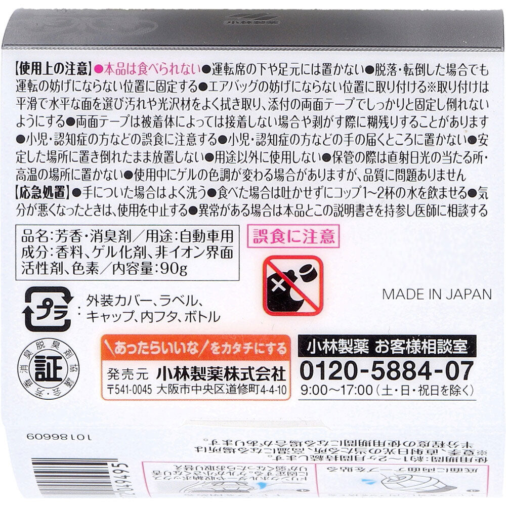 【まとめ買い】ＳＡＷＡＤＡＹクルマ専用ゲル　パルフアムノアール 容量90G×28点セット 小林製薬 芳香剤・車用