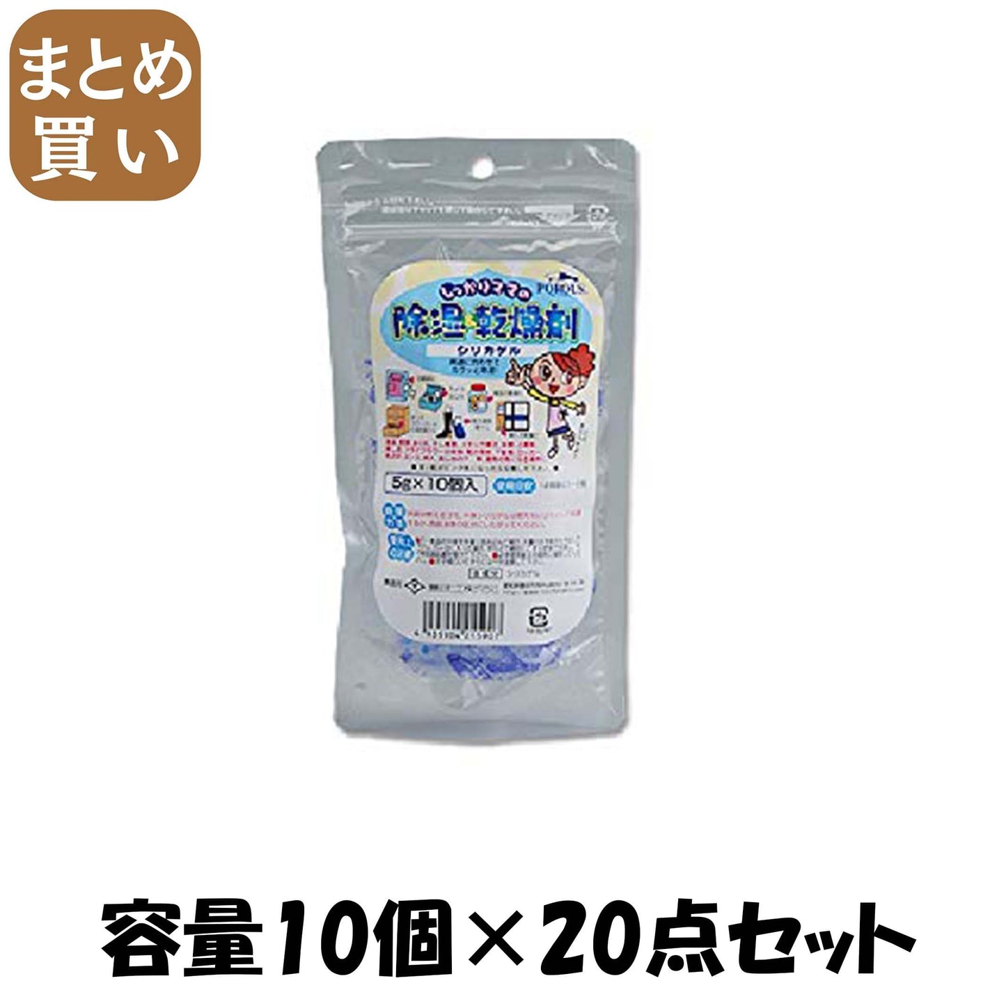 【まとめ買い】しっかりママの乾燥剤５ｇ×１０コ 容量10個×20点セット 豊田化工 除湿剤