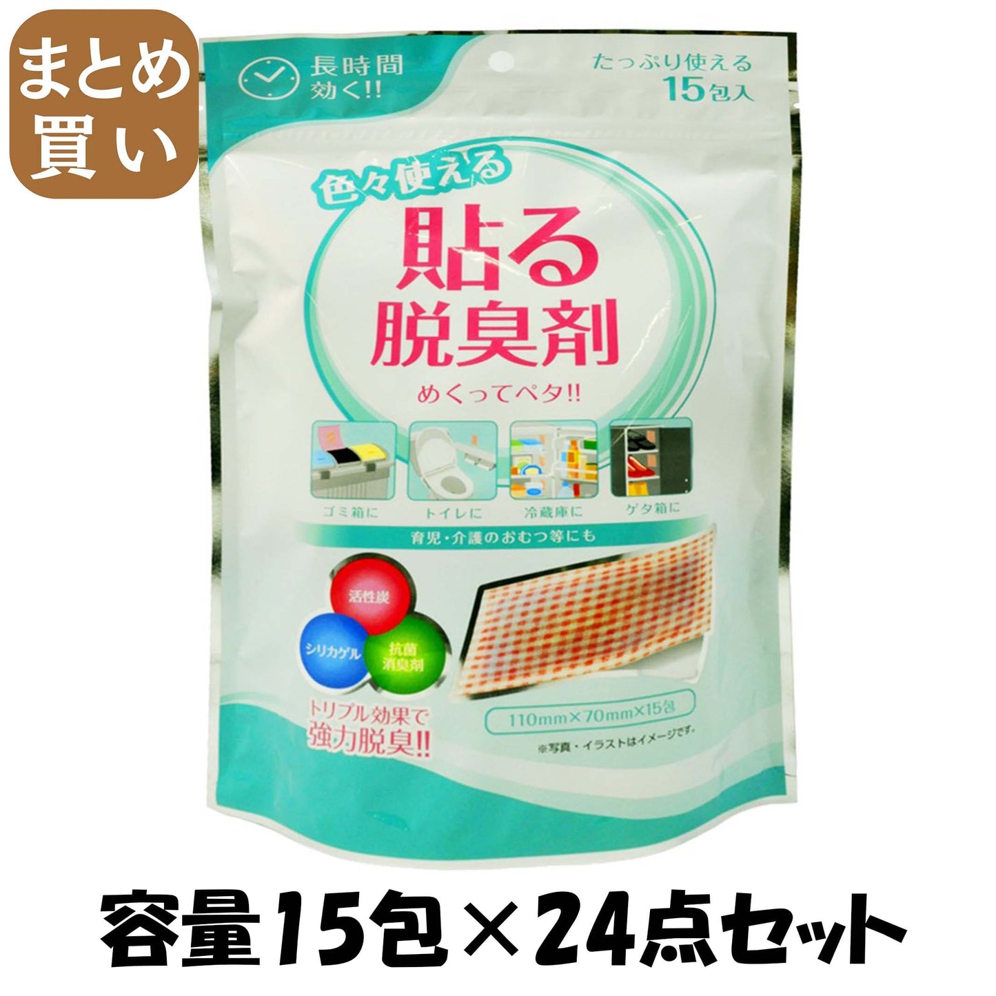 【まとめ買い】貼る脱臭剤 容量15包×24点セット 豊田化工 除湿剤