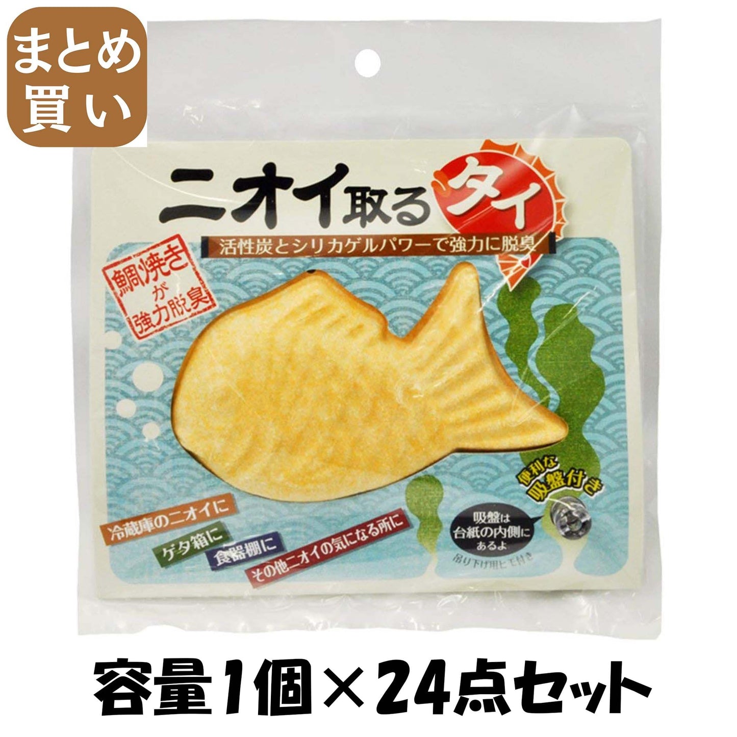 【まとめ買い】ニオイ取るタイ 容量1個×24点セット 豊田化工 台所用品