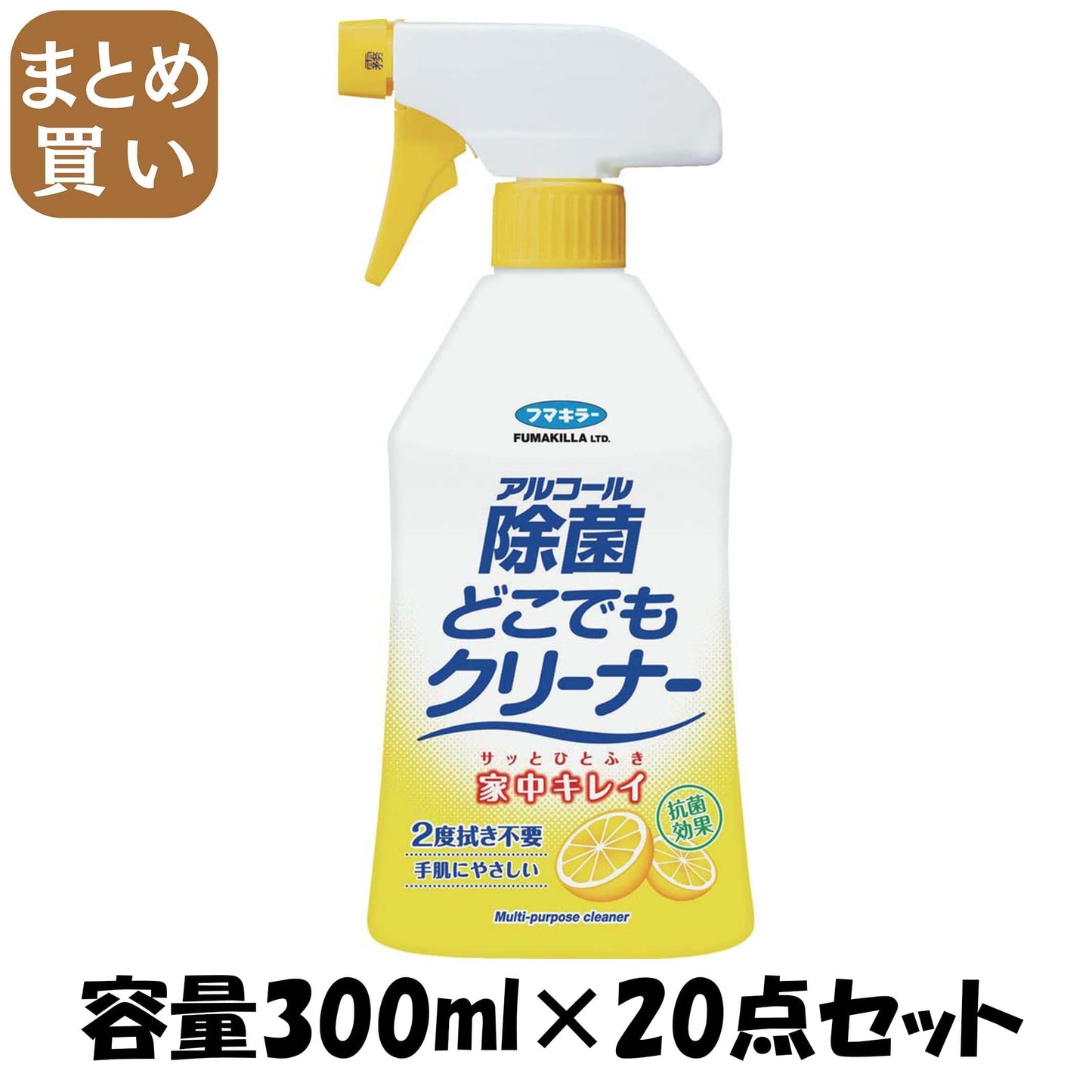 【まとめ買い】アルコール除菌どこでもクリーナー 容量300ML×20点セット フマキラー 食器用漂白