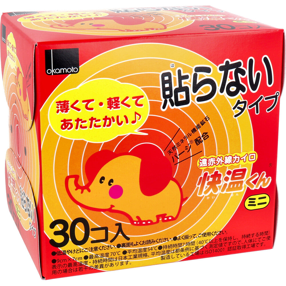 【まとめ買い】はらない快温くんミニ３０コ入 容量30個×16点セット オカモト カイロ