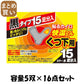 【まとめ買い】貼る快温くん　くつ下用黒タイプ１５足分入 容量5双×16点セット オカモト カイロ