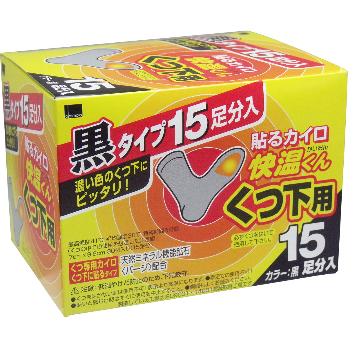 【まとめ買い】貼る快温くん　くつ下用黒タイプ１５足分入 容量5双×16点セット オカモト カイロ