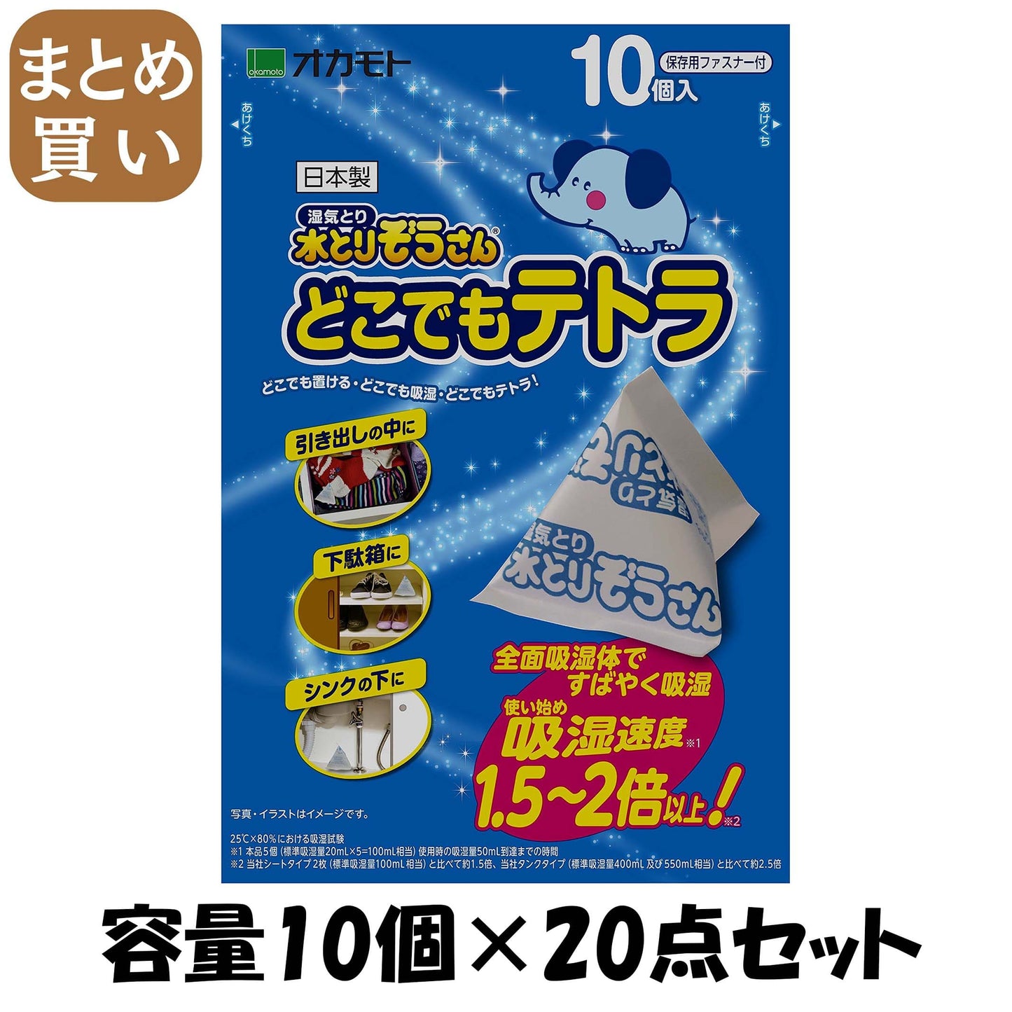 【まとめ買い】水とりぞうさん　どこでもテトラ 容量10個×20点セット オカモト 除湿剤