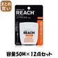 【まとめ買い】デンタルフロスノーワックス５０ｍ 容量50M×12点セット 銀座ステファニー フロス・歯間ブラシ