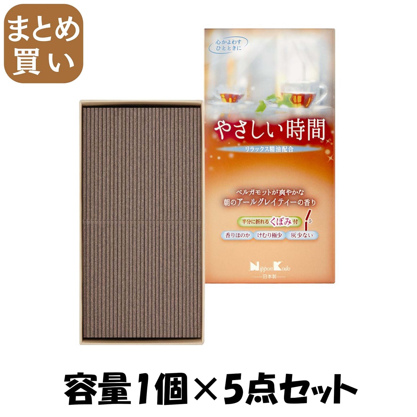 【まとめ買い】やさしい時間　朝のアールグレイティーの香り　バラ詰 容量1個×5点セット 日本香堂 お線香