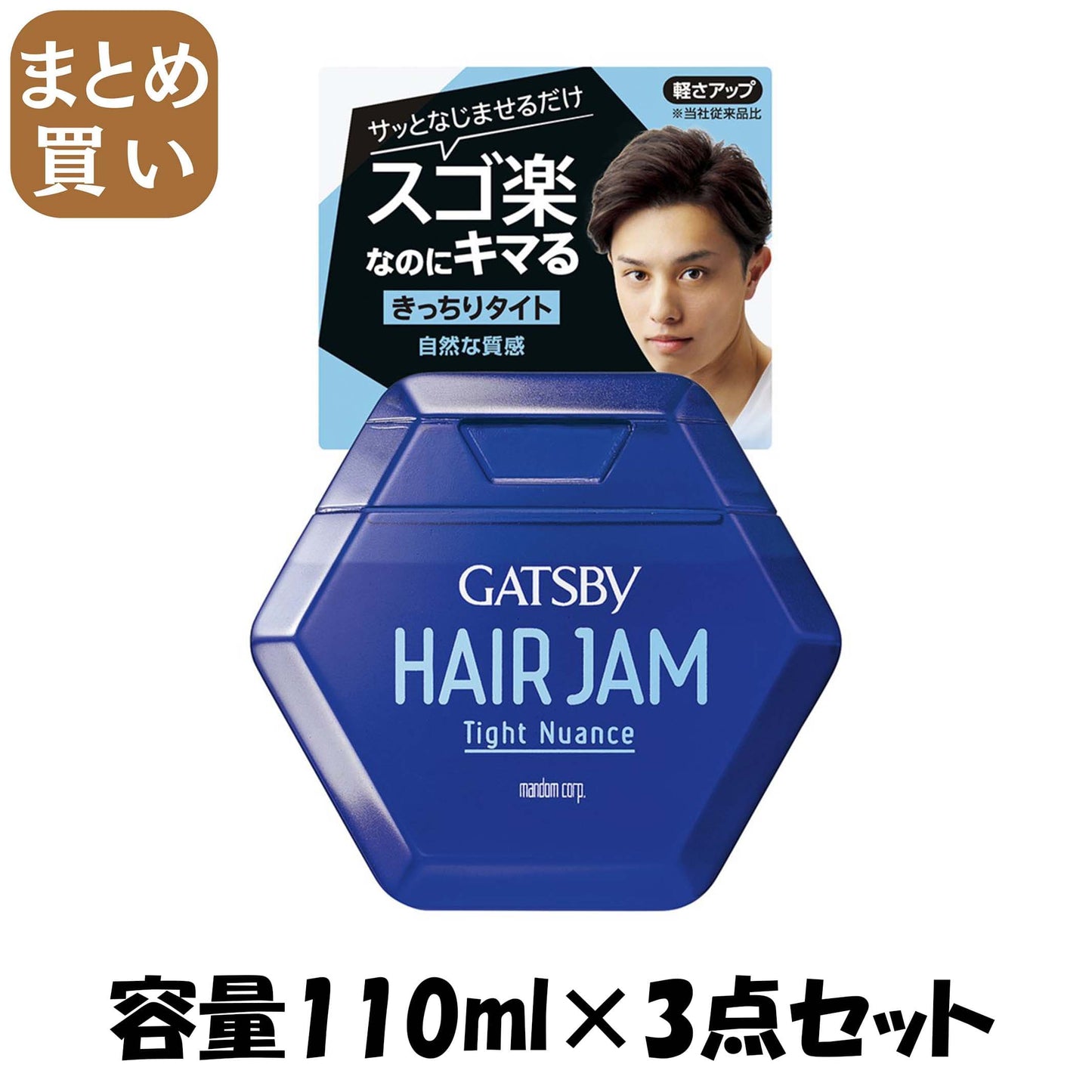 【まとめ買い】ギャツビーヘアジャムタイトニュアンス 容量110ML×3点セット マンダム スタイリング