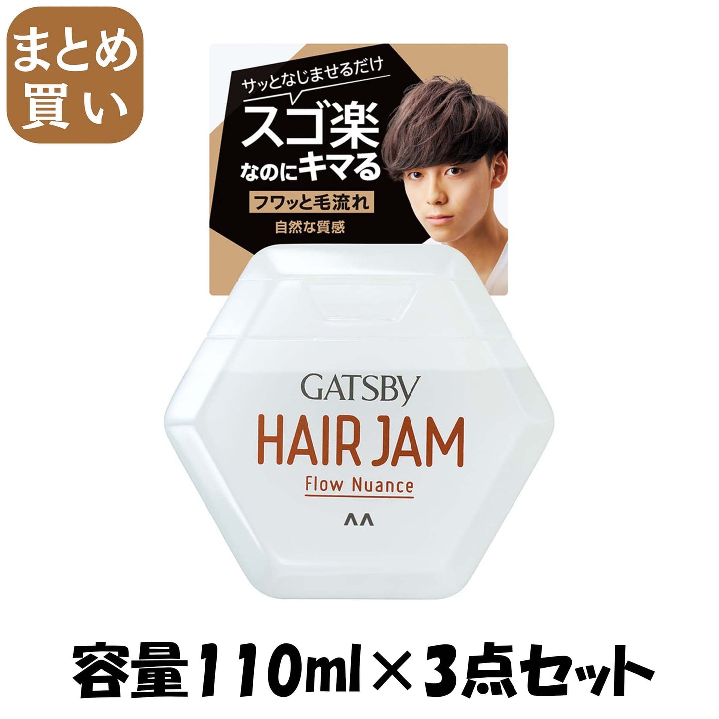 【まとめ買い】ギャツビーヘアジャムフローニュアンス 容量110ML×3点セット マンダム スタイリング