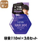【まとめ買い】ギャツビーヘアジャムアクティブニュアンス 容量110ML×3点セット マンダム スタイリング