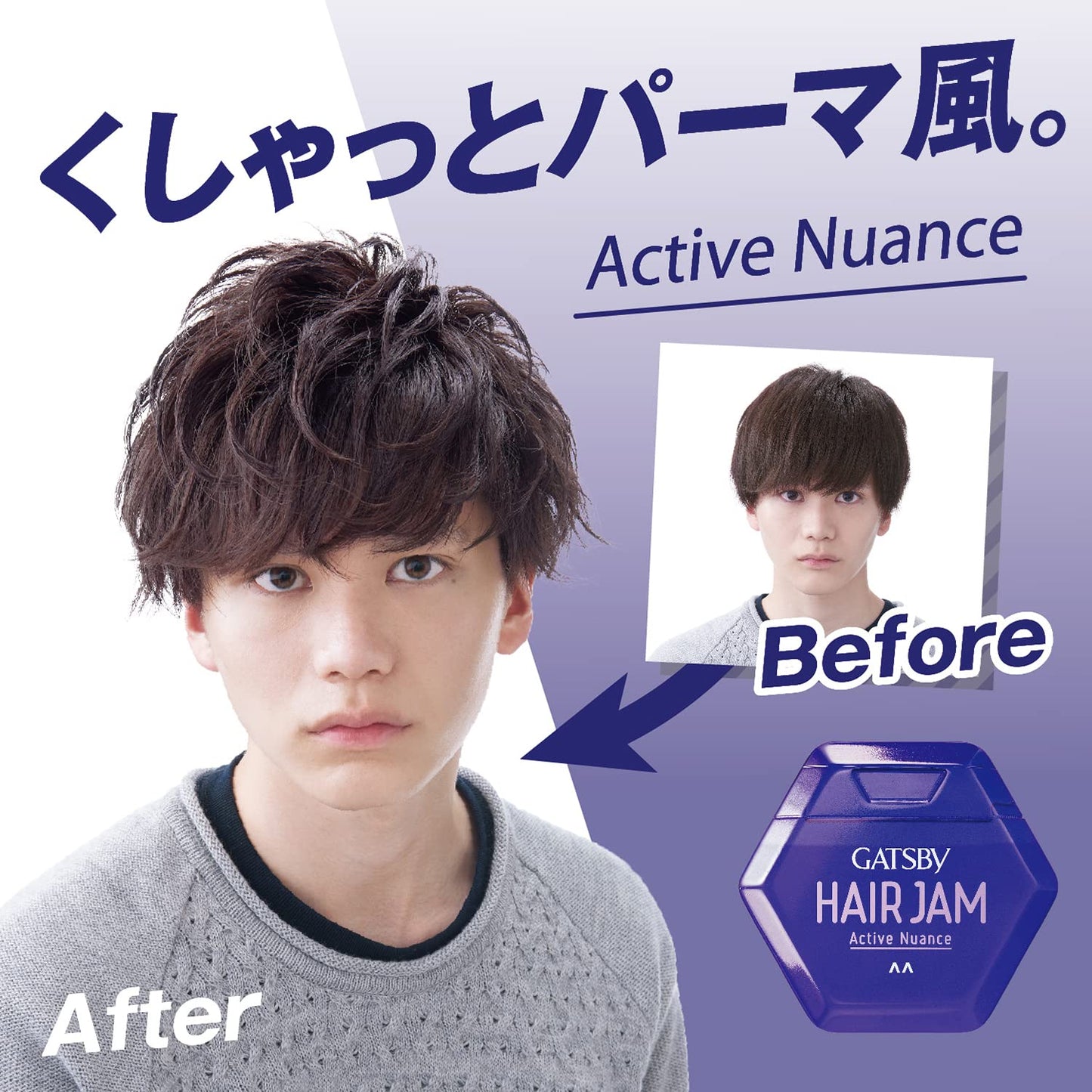 【まとめ買い】ギャツビーヘアジャムアクティブニュアンス 容量110ML×3点セット マンダム スタイリング
