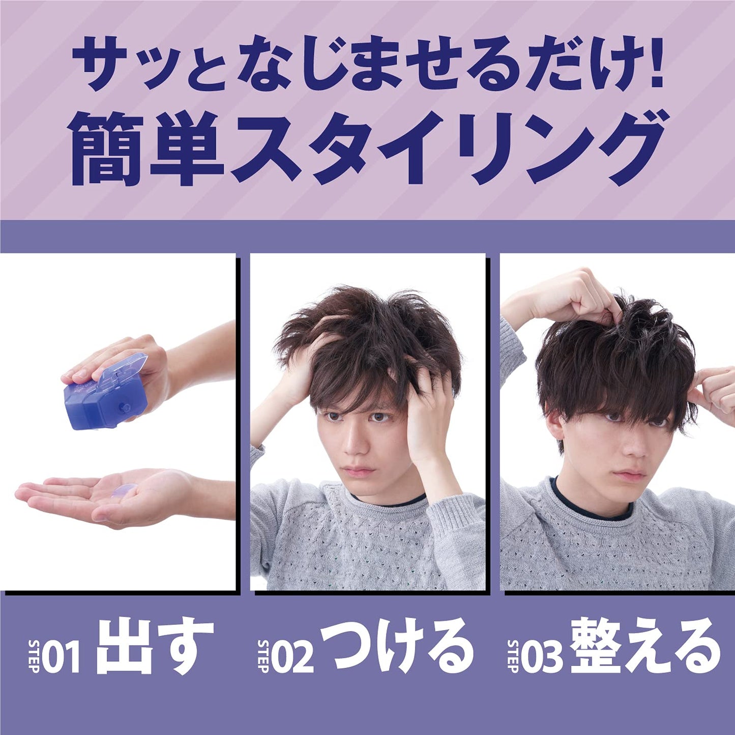 【まとめ買い】ギャツビーヘアジャムアクティブニュアンス 容量110ML×3点セット マンダム スタイリング