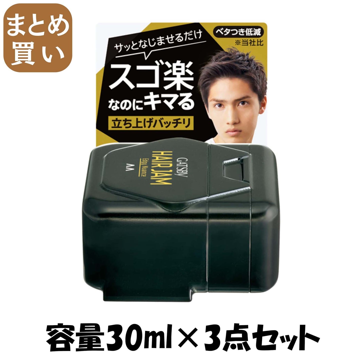 【まとめ買い】ギャツビーヘアジャムエッジィニュアンスモバイル 容量30ML×3点セット マンダム スタイリング