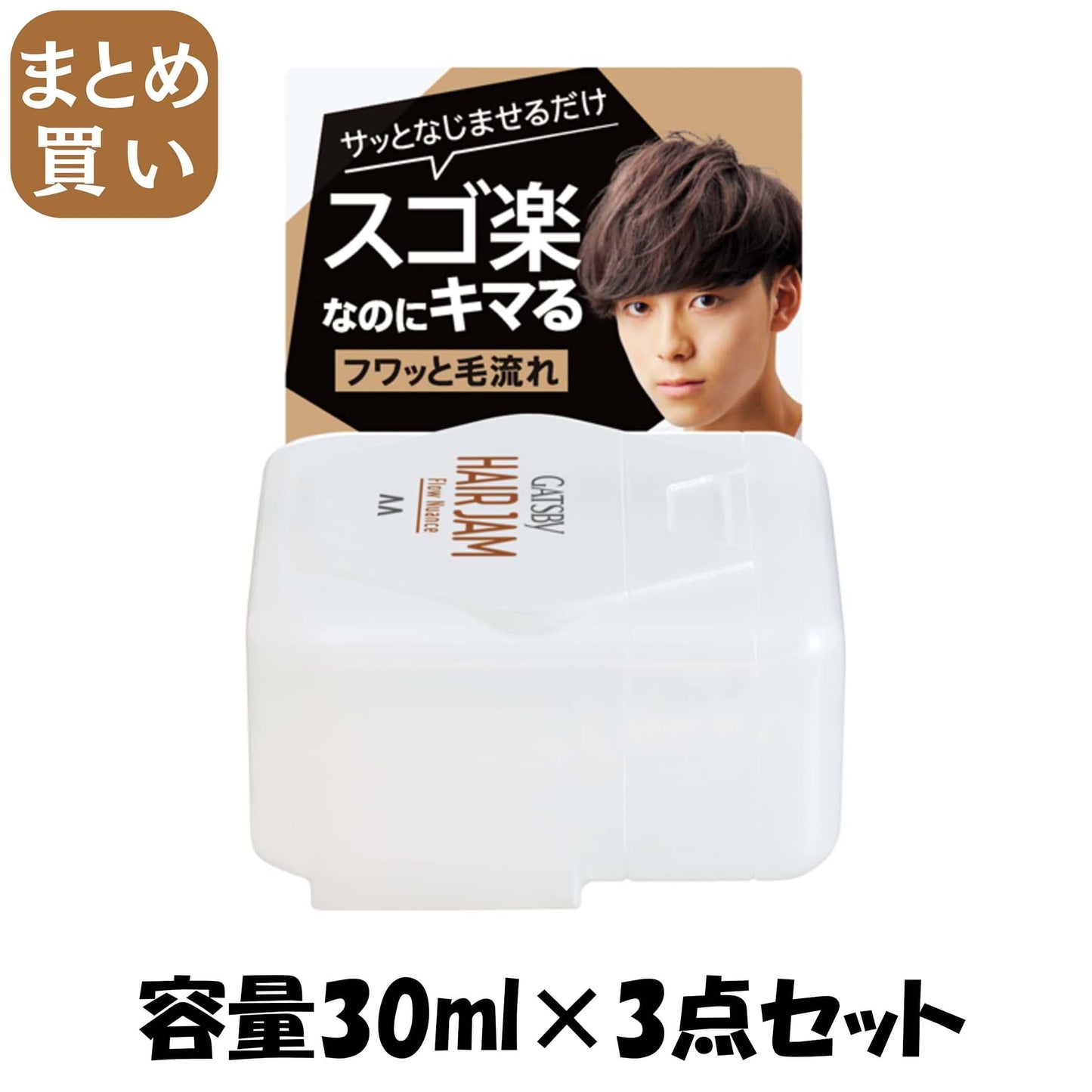 【まとめ買い】ギャツビーヘアジャムフローニュアンスモバイル 容量30ML×3点セット マンダム スタイリング