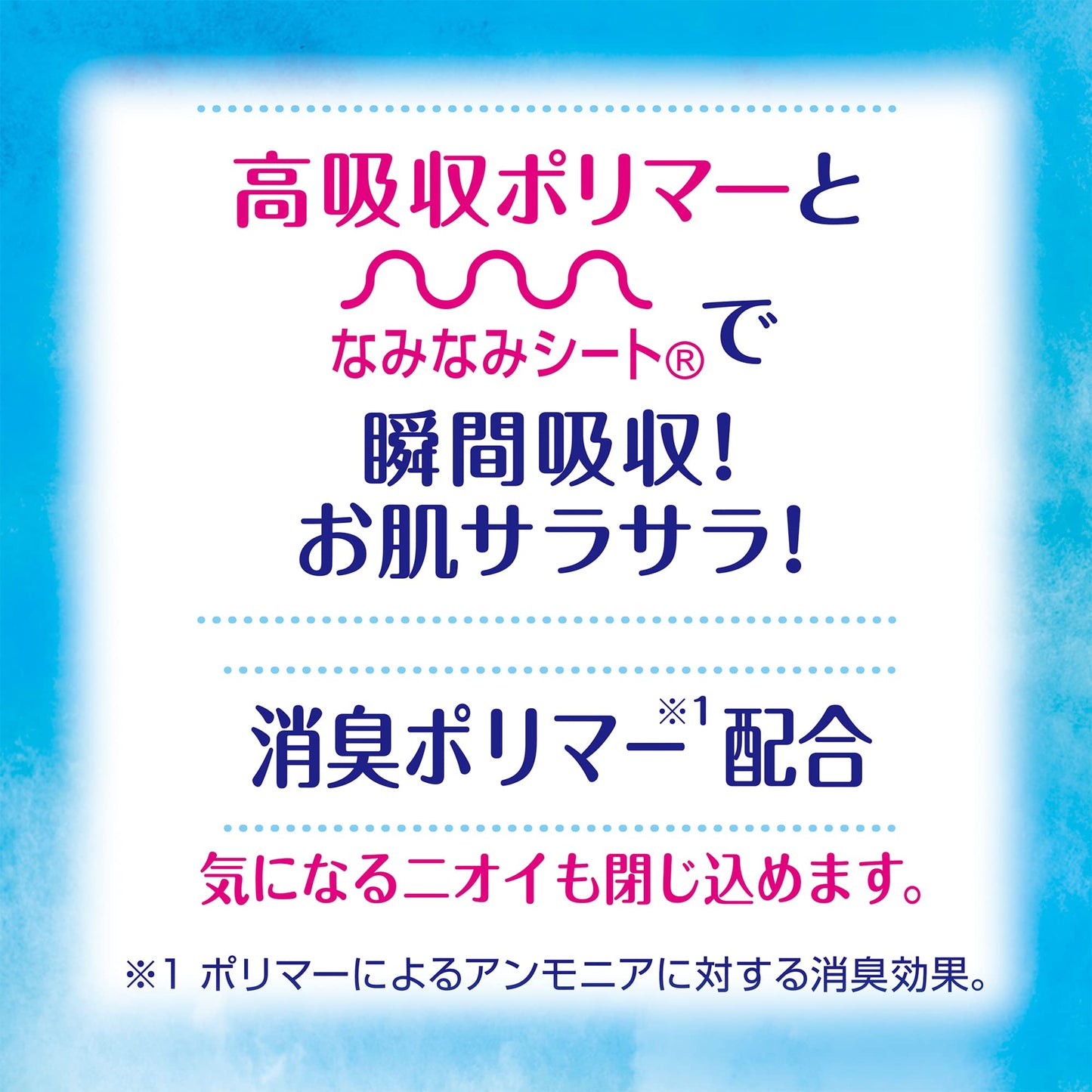 【まとめ買い】チャームナップ吸水さらフィロングＰＬ消臭２６枚 容量26枚×24点セット ユニ・チャーム（ユニチャーム） 生理用品
