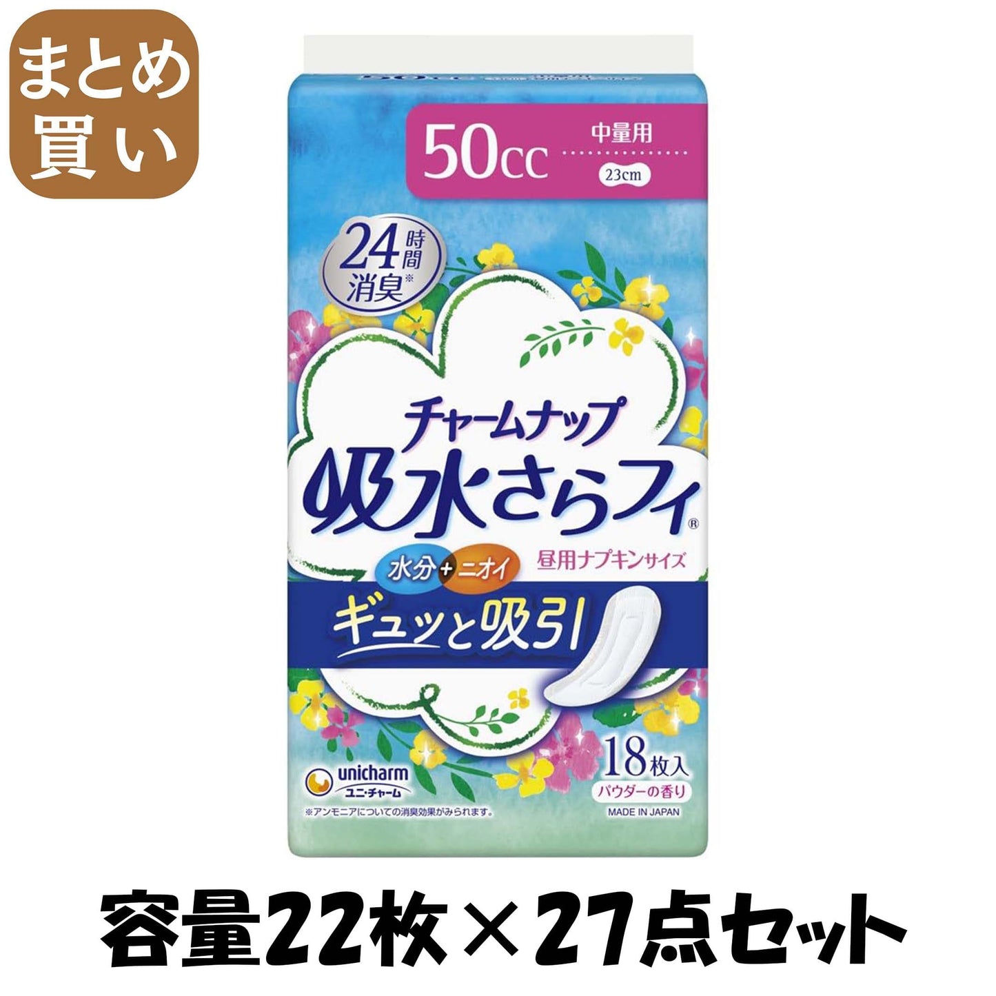 【まとめ買い】チャームナップ安心の少量用２２枚 容量22枚×27点セット ユニ・チャーム（ユニチャーム） 生理用品