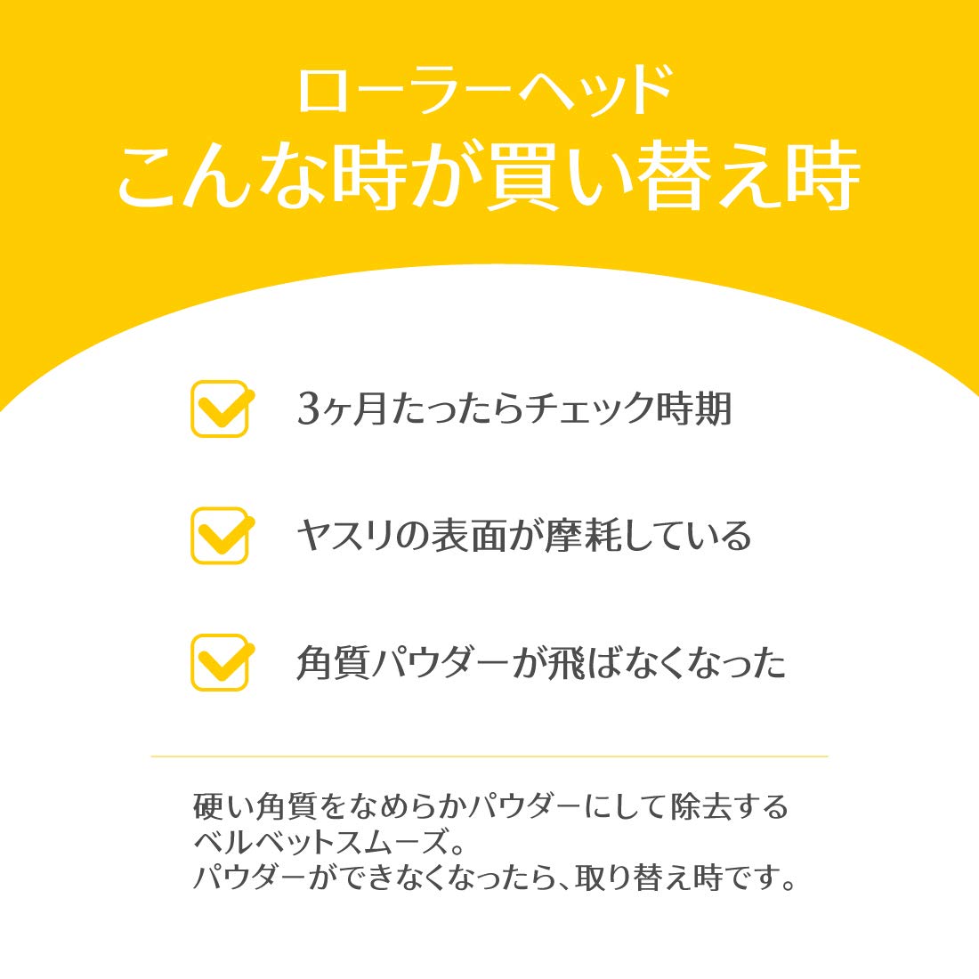 【まとめ買い】ドクター・ショール　ベルベットスムーズ　電動角質リムーバー　ダイヤモンド　リフィル　ウルトラ