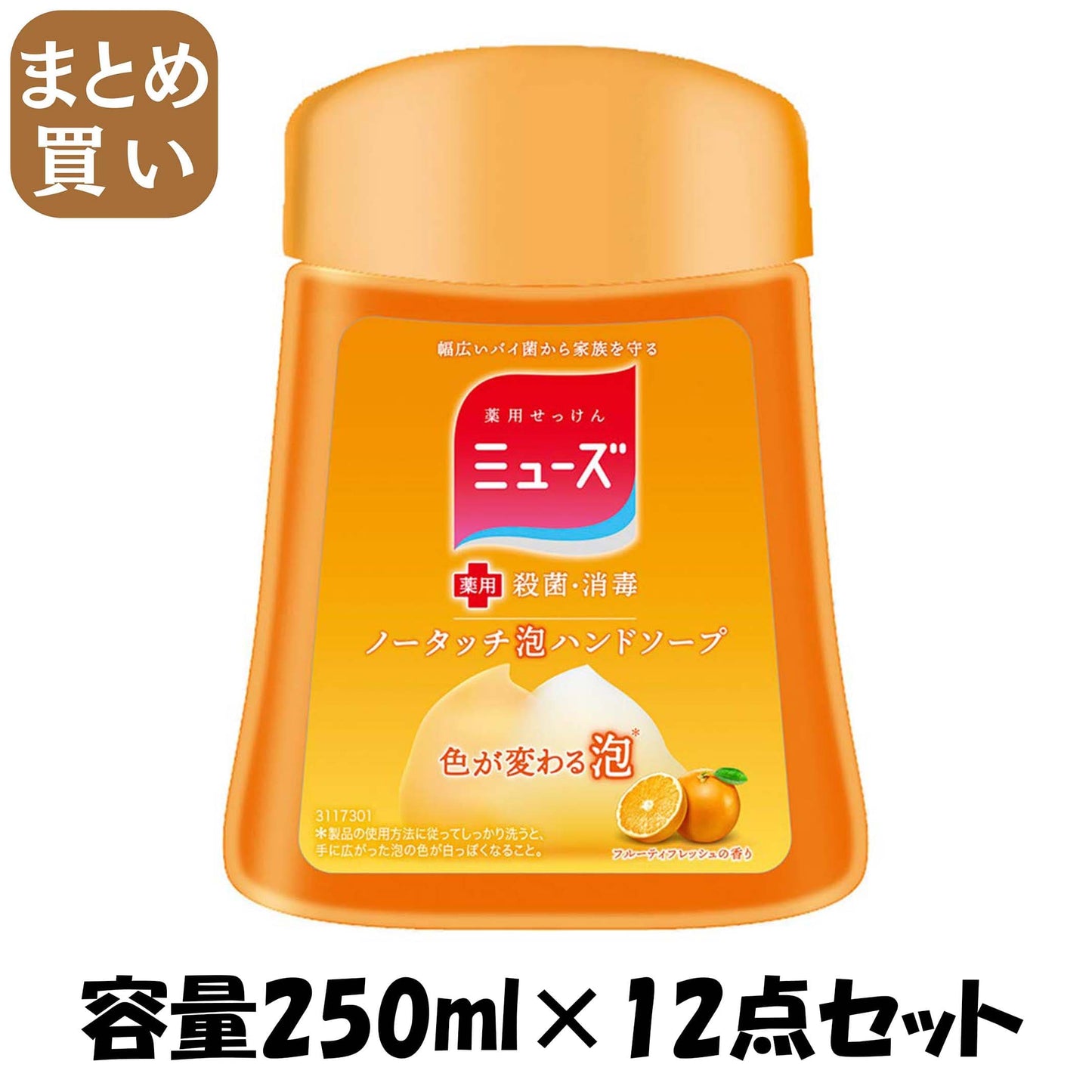 【まとめ買い】ノータッチ詰替フルーティフレッシュ 容量250ML×12点セット レキッドベンキーザー ハンドソープ