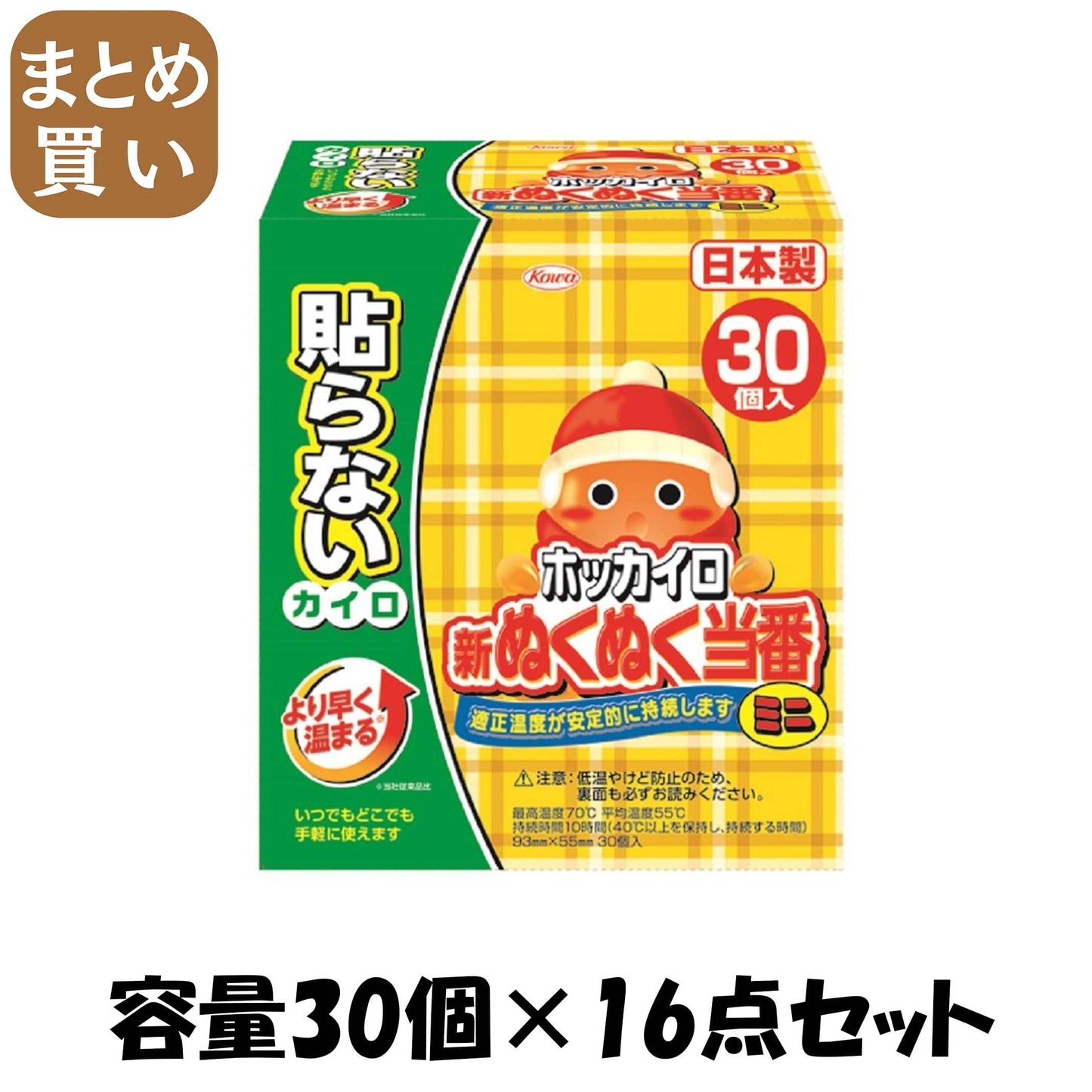 【まとめ買い】新ぬくぬく当番貼らないミニ３０個 容量30個×16点セット 興和 カイロ
