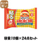 【まとめ買い】新ぬくぬく当番貼るレギュラー１０個 容量10個×24点セット 興和 カイロ