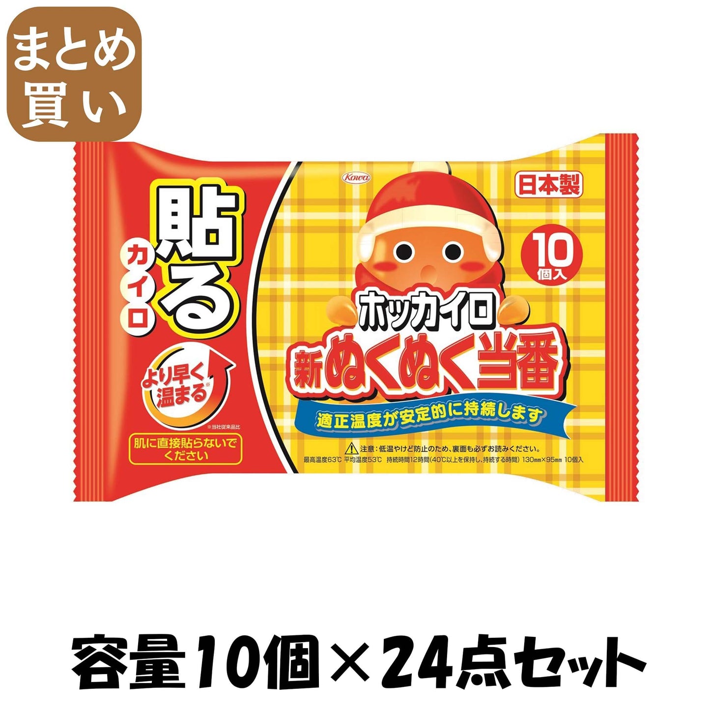 【まとめ買い】新ぬくぬく当番貼るレギュラー１０個 容量10個×24点セット 興和 カイロ