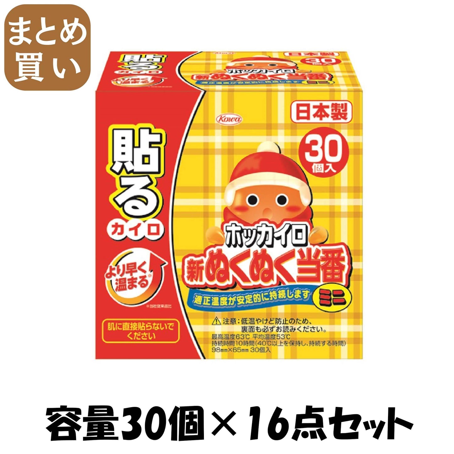 【まとめ買い】新ぬくぬく当番貼るミニ３０個 容量30個×16点セット 興和 カイロ