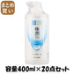 【まとめ買い】肌ラボ　極潤ヒアルロン液　大容量ポンプタイプ　４００ｍＬ 容量400ML×20点セット ロート製薬 化粧水・ローション