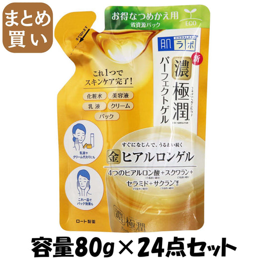 【まとめ買い】肌ラボ　極潤パーフェクトゲル　つめかえ用　　８０ｇ 容量80G×24点セット ロート製薬 化粧品