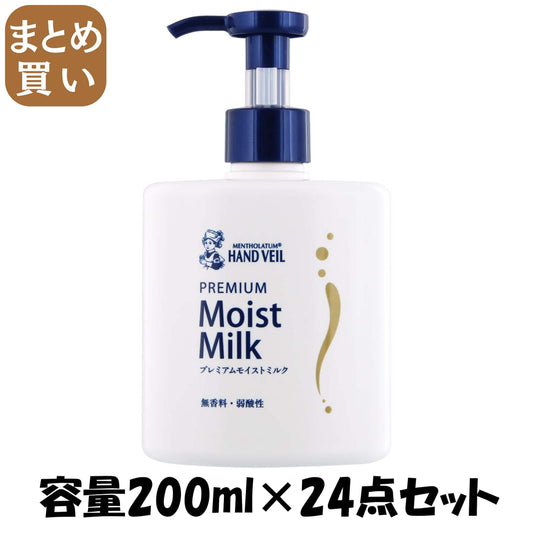 【まとめ買い】メンソレータム　ハンドベール　プレミアムモイストミルク　　２００ｍＬ 容量200ML×24点セット ハンドクリーム