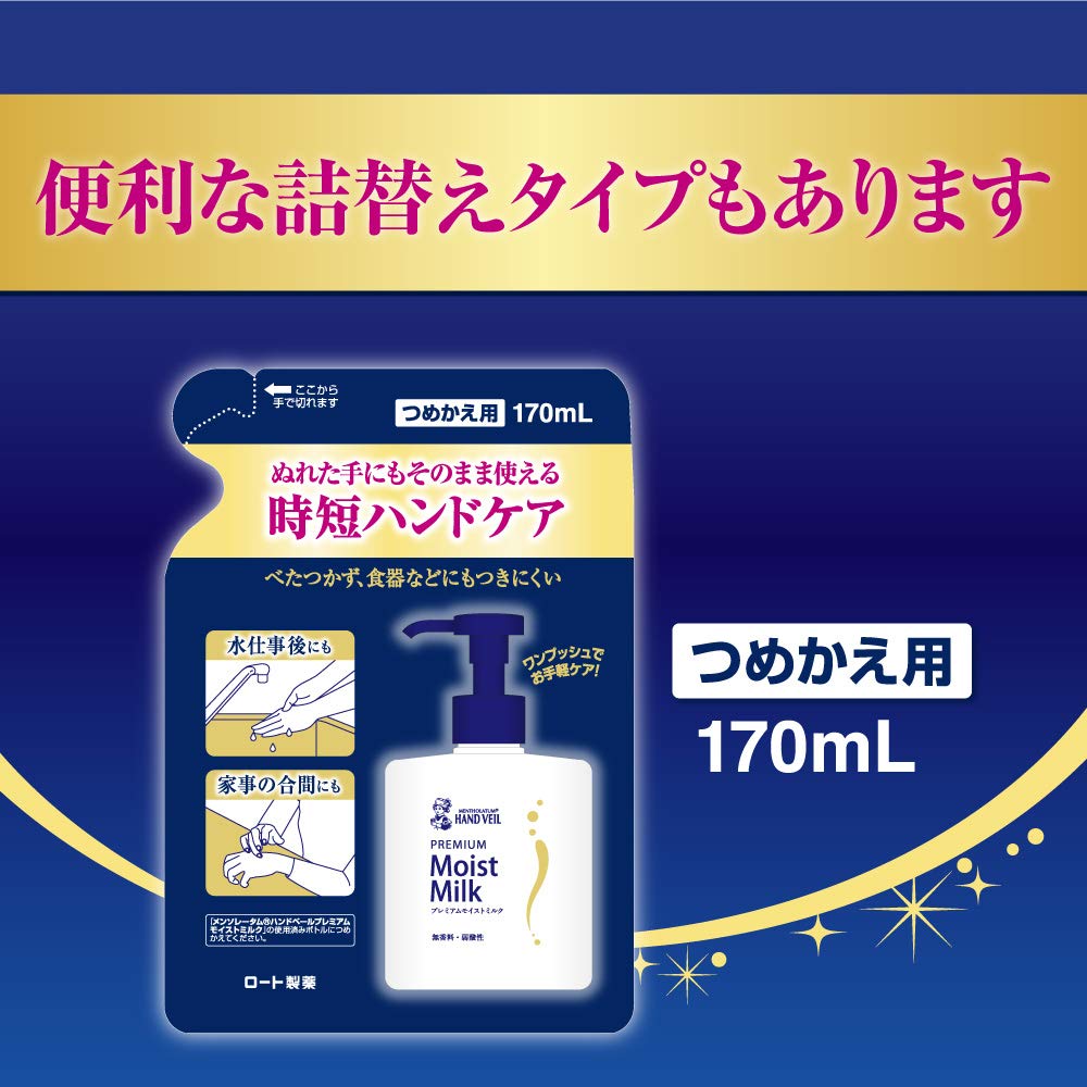 【まとめ買い】メンソレータム　ハンドベール　プレミアムモイストミルク　　２００ｍＬ 容量200ML×24点セット ハンドクリーム