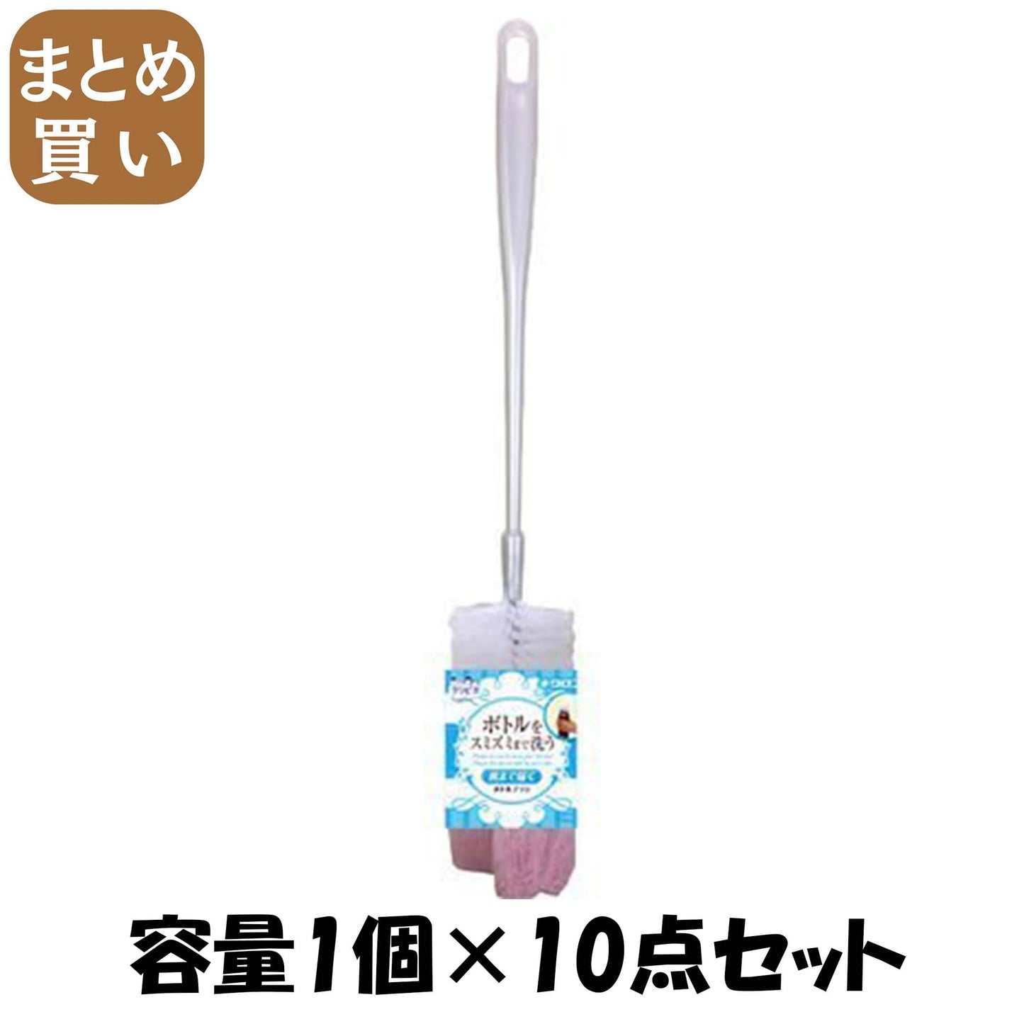 【まとめ買い】クリピカ　ボトル洗い　Ｐ 容量1個×10点セット キクロン たわし・ふきん