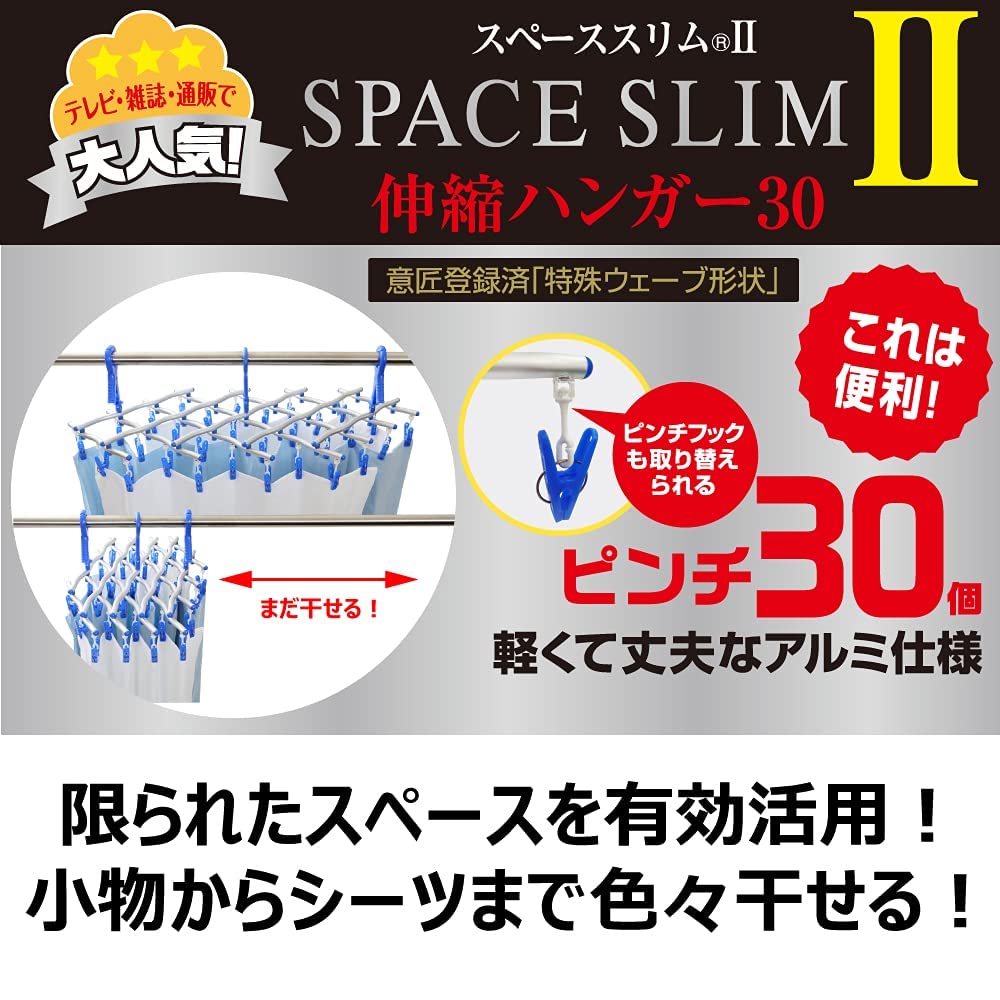 【まとめ買い】スペーススリム２　伸縮ハンガー　３０ 容量1個×20点セット キクロン ハンガー・物干し