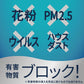 【まとめ買い】花粉ガードスプレーＦＯＲＭＥＮクイックプロテクト 容量75ML×24点セット アース製薬 花粉症用品