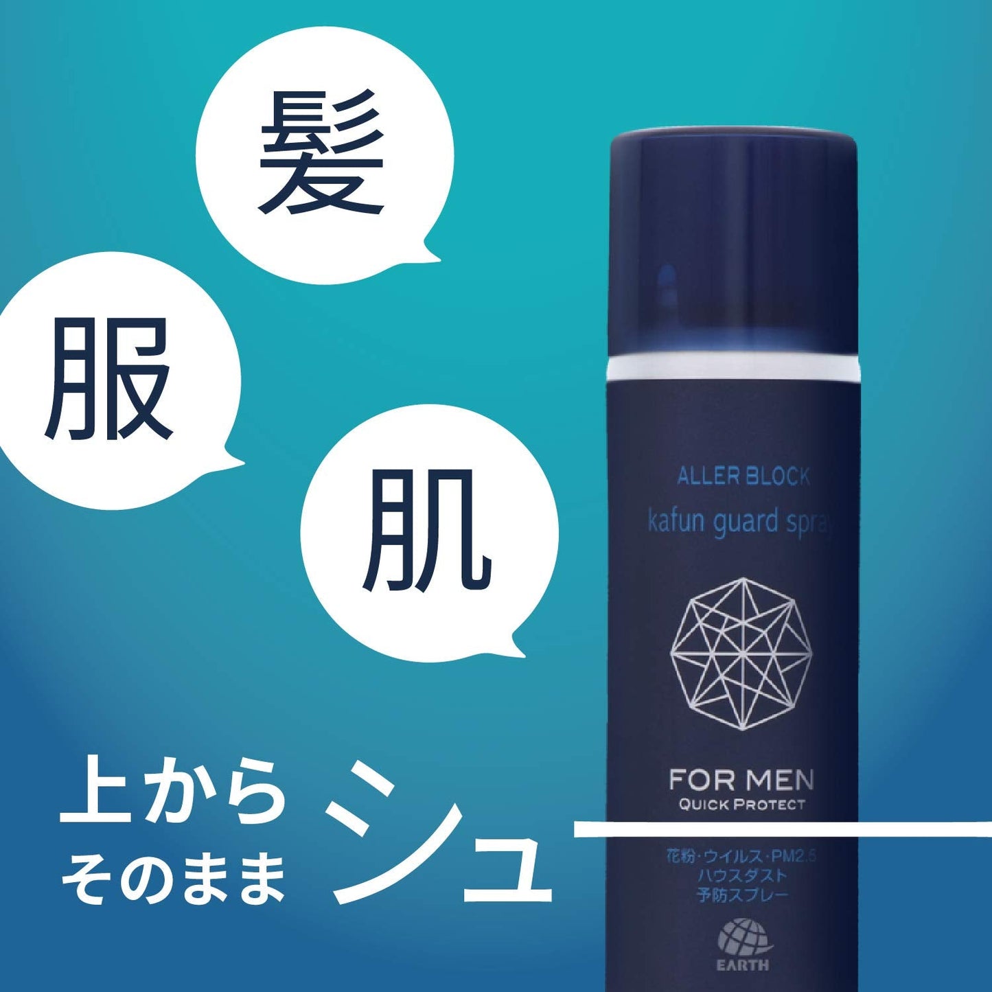 【まとめ買い】花粉ガードスプレーＦＯＲＭＥＮクイックプロテクト 容量75ML×24点セット アース製薬 花粉症用品