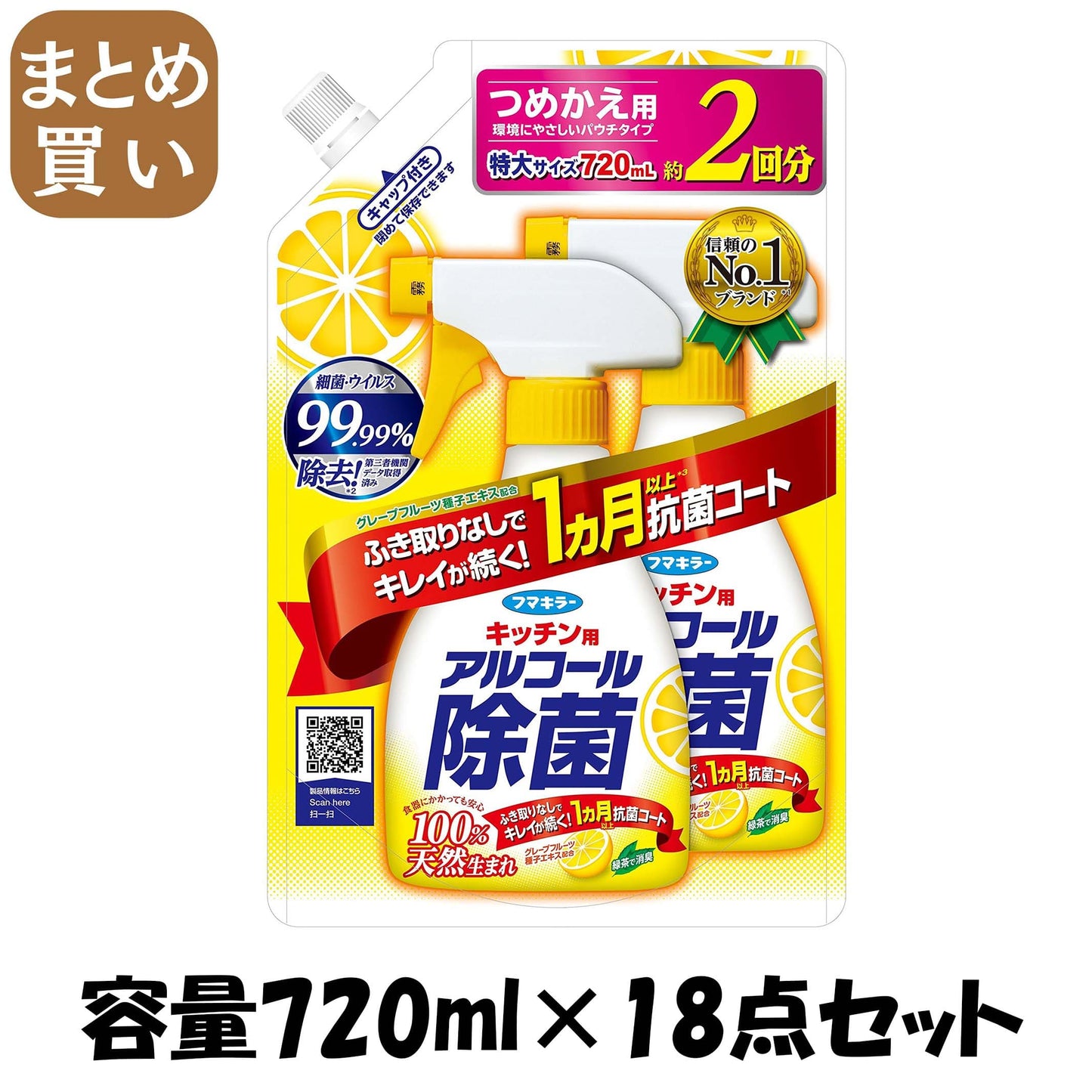 【まとめ買い】キッチン用アルコール除菌スプレーつめかえ７２０ＭＬ 容量720ML×18点セット フマキラー 食器用漂白